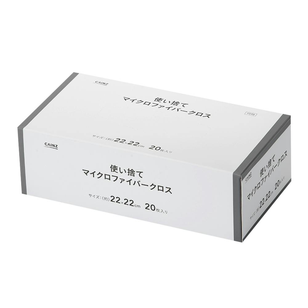 使い捨てマイクロファイバークロス 20枚入 グレー(販売終了