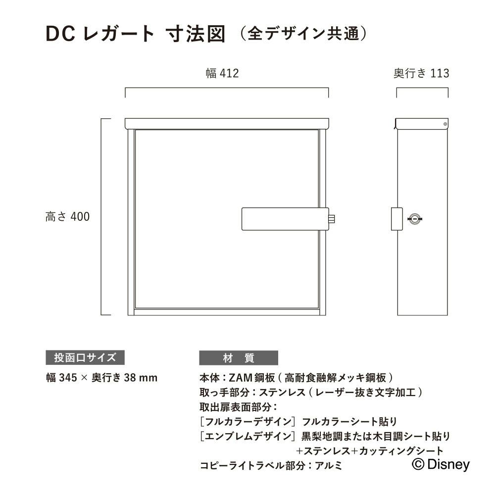 カインズ オリジナル ディズニーポスト ミッキーマウス DC-LPC-11 郵便