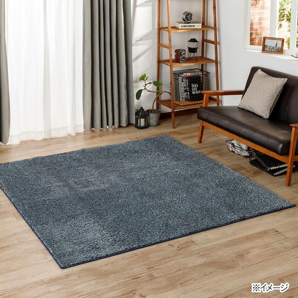 ＆Pet 洗えるシャギーラグ ネイビー 185×185cm | ラグ・カーペット