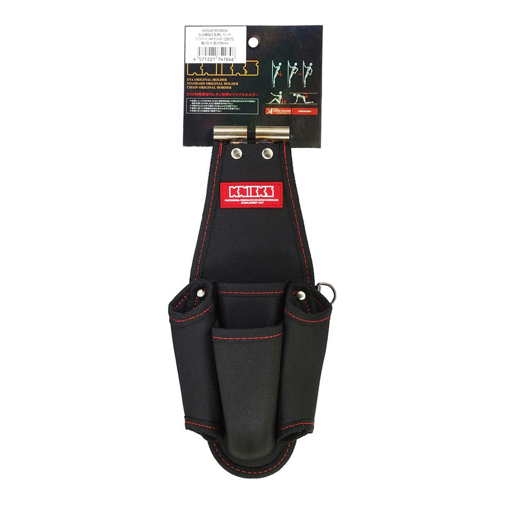 KNICKS ニックス SUS補強入型押ペンチ・ドライバー 4Pホルダー 底付