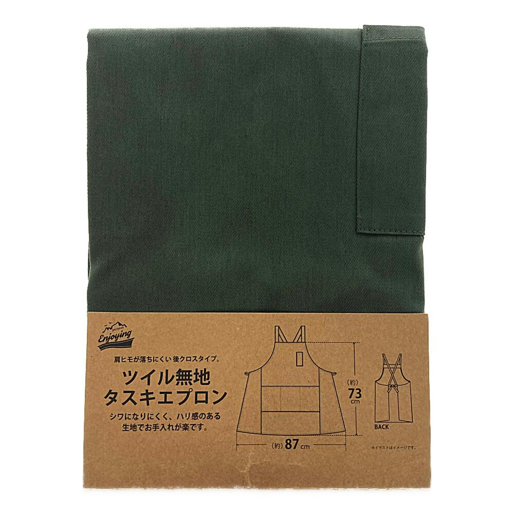 ツイル 無地タスキエプロン カーキ | 作業着・作業服・安全靴 通販