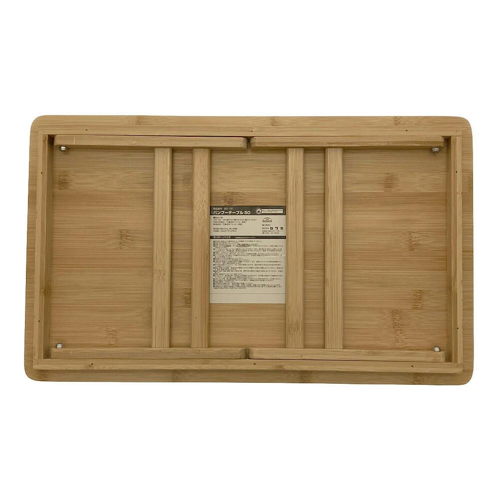 BUNDOK バンブーテーブル 50 BD-191 | キャンプ・バーべーキュー用品