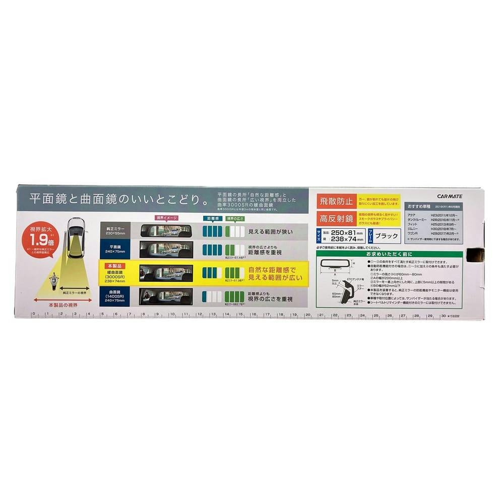 3000Rパーフェクトミラー240mm ブラック M1 | アクセサリー 通販