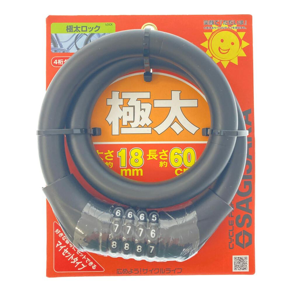 極太ダイヤルロック 60cm ブラック 43986 | 自転車用カギ 通販