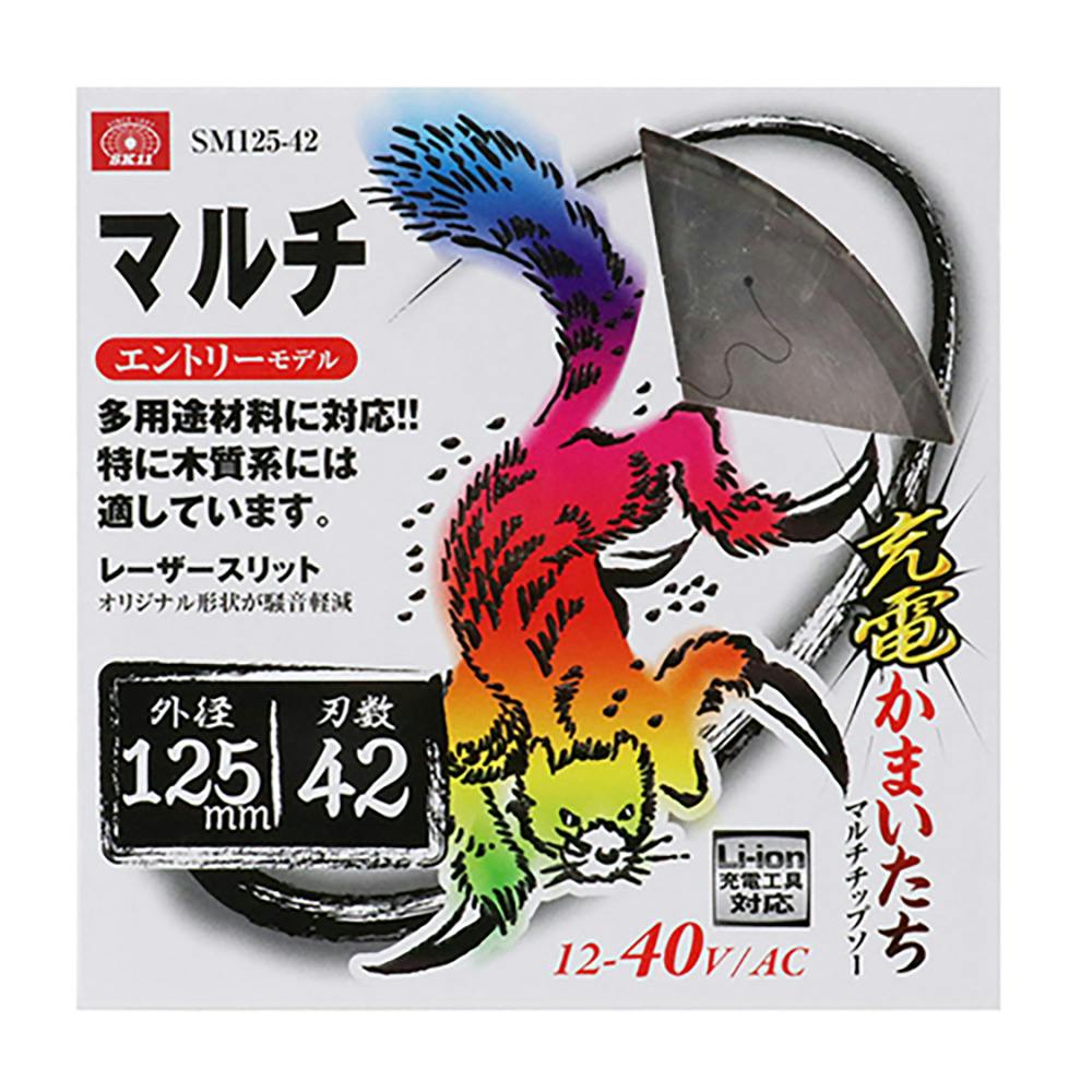 SK11 充電かまいたち マルチ マルチチップソー SM125-42 125mm×42P