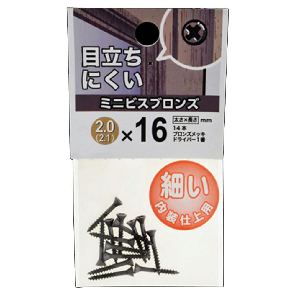 ミニビス ブロンズ 2(2.1)×16 | ねじ・くぎ・針金・建築金物 通販