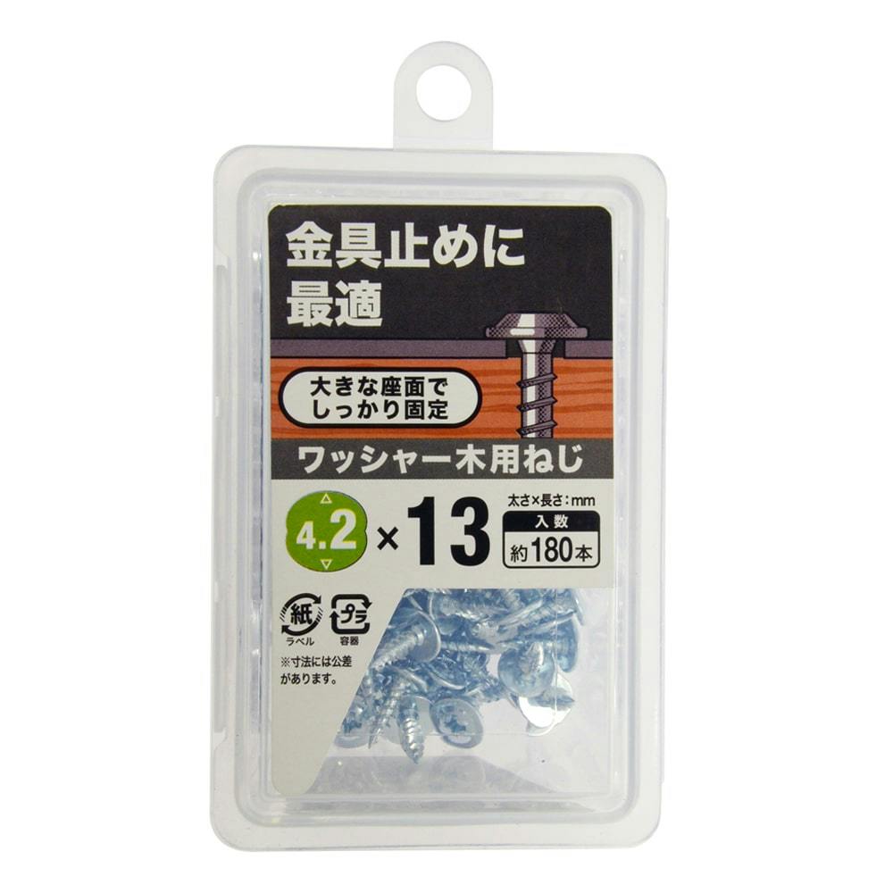 ワッシャー木用ネジNP 4.2×13 | ねじ・くぎ・針金・建築金物 通販