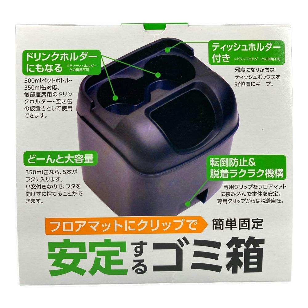 マルチトラッシュ PZ-110 | アクセサリー 通販 | ホームセンターのカインズ