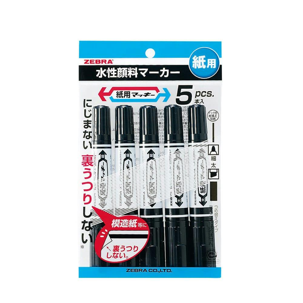 ゼブラ 紙用マッキー 黒 5本入 | 文房具・事務用品 通販