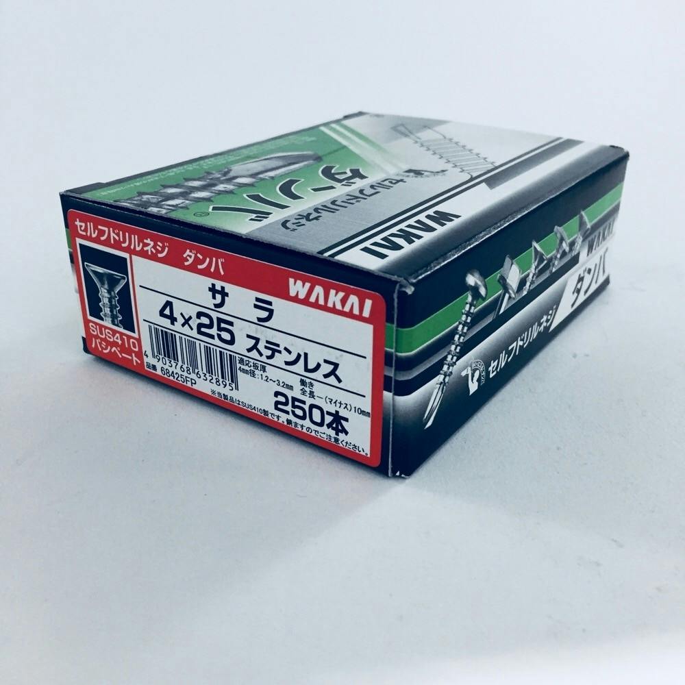 WAKAI セルフドリルネジ ダンバ コンパクトボックス サラ ペパシート