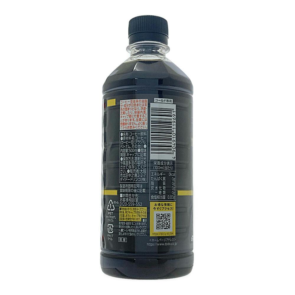 世界一のバリスタ監修 ブラック 500ml | 飲料・水・お茶 通販