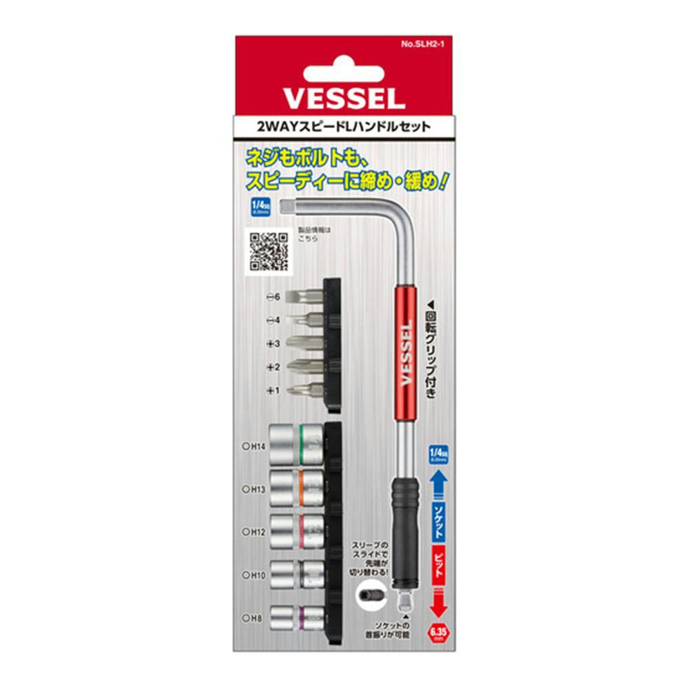 ピービースイスツールズ 21点入 クロスハンドル ラチェット式