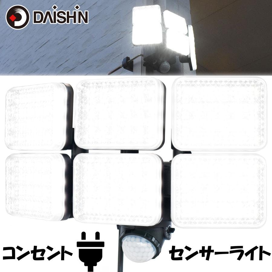 センサーライト 爆光 6000ルーメン 業界初の6灯】 大進 LED 人感 DLA