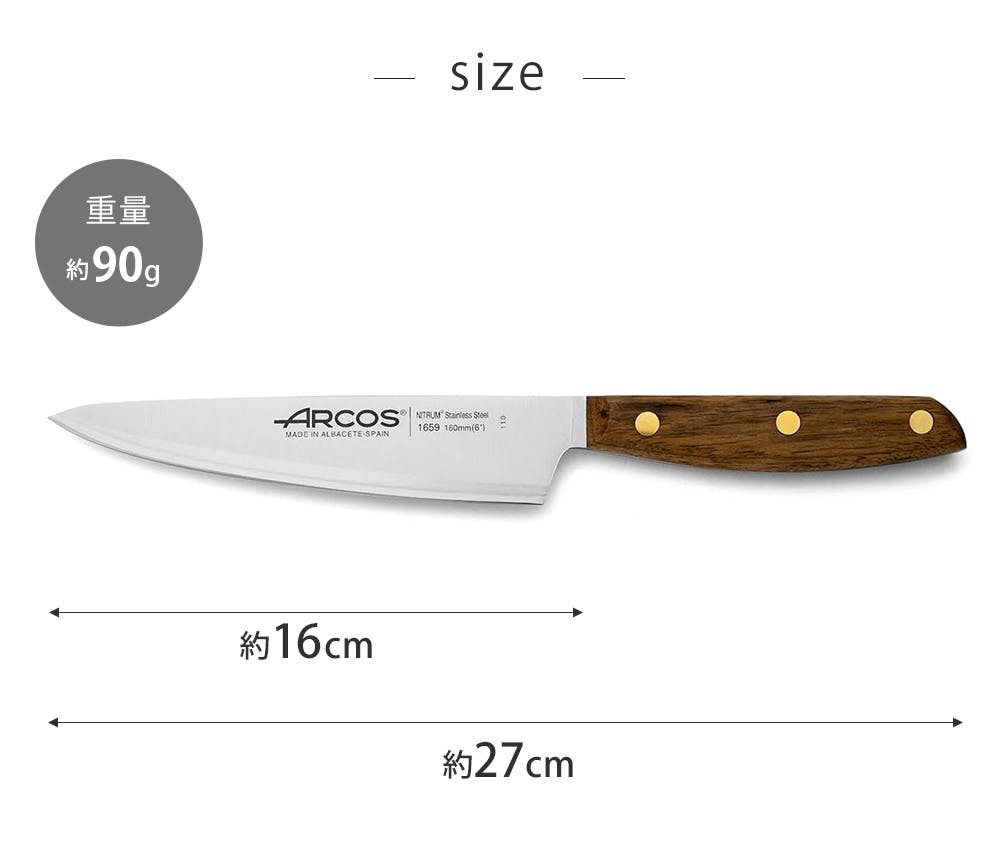アルコス ノルディカ 三徳ナイフ 19cm ARCOS【包丁 ナイフ 三徳包丁