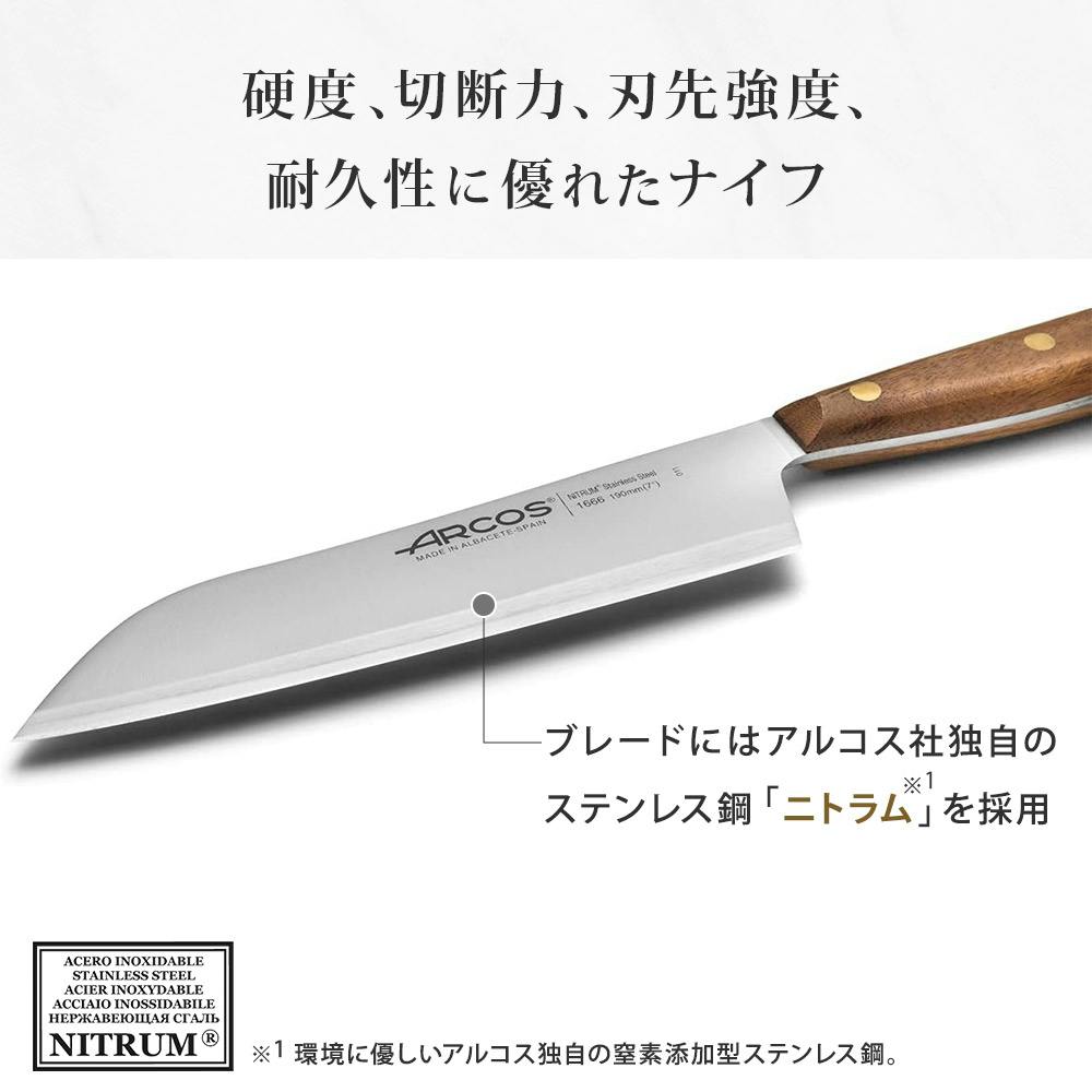 アルコス ノルディカ 三徳ナイフ 19cm ARCOS【包丁 ナイフ 三徳包丁