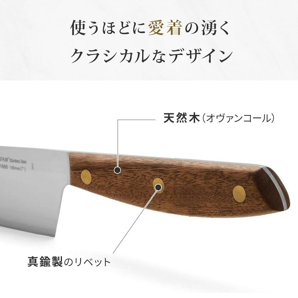 アルコス ノルディカ 三徳ナイフ 19cm ARCOS【包丁 ナイフ 三徳包丁