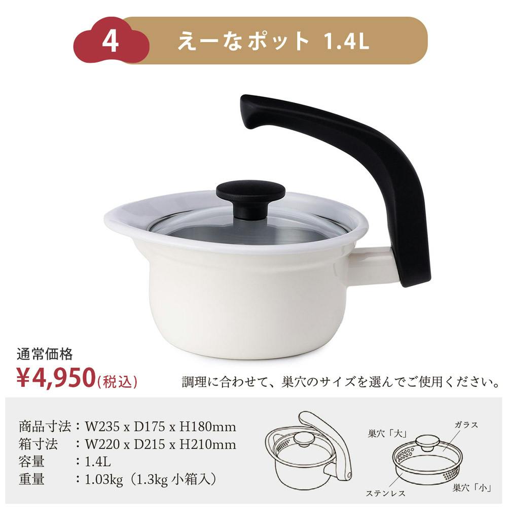 富士ホーロー ナチュールホワイト ホーロー 新生活 調理器具セット