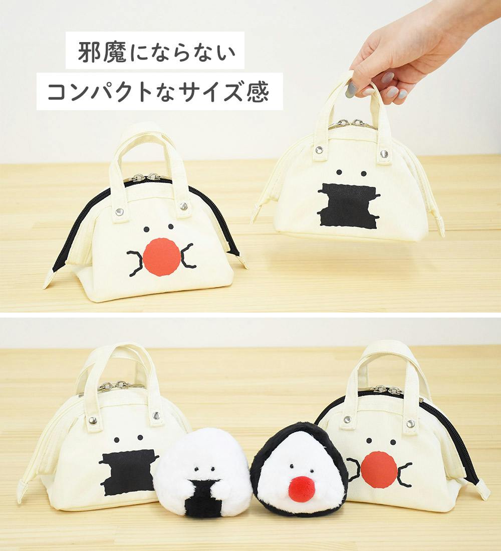 ぎゅっとおにぎりさん おにぎりバッグ 逸品社 シュガーランド【ランチ