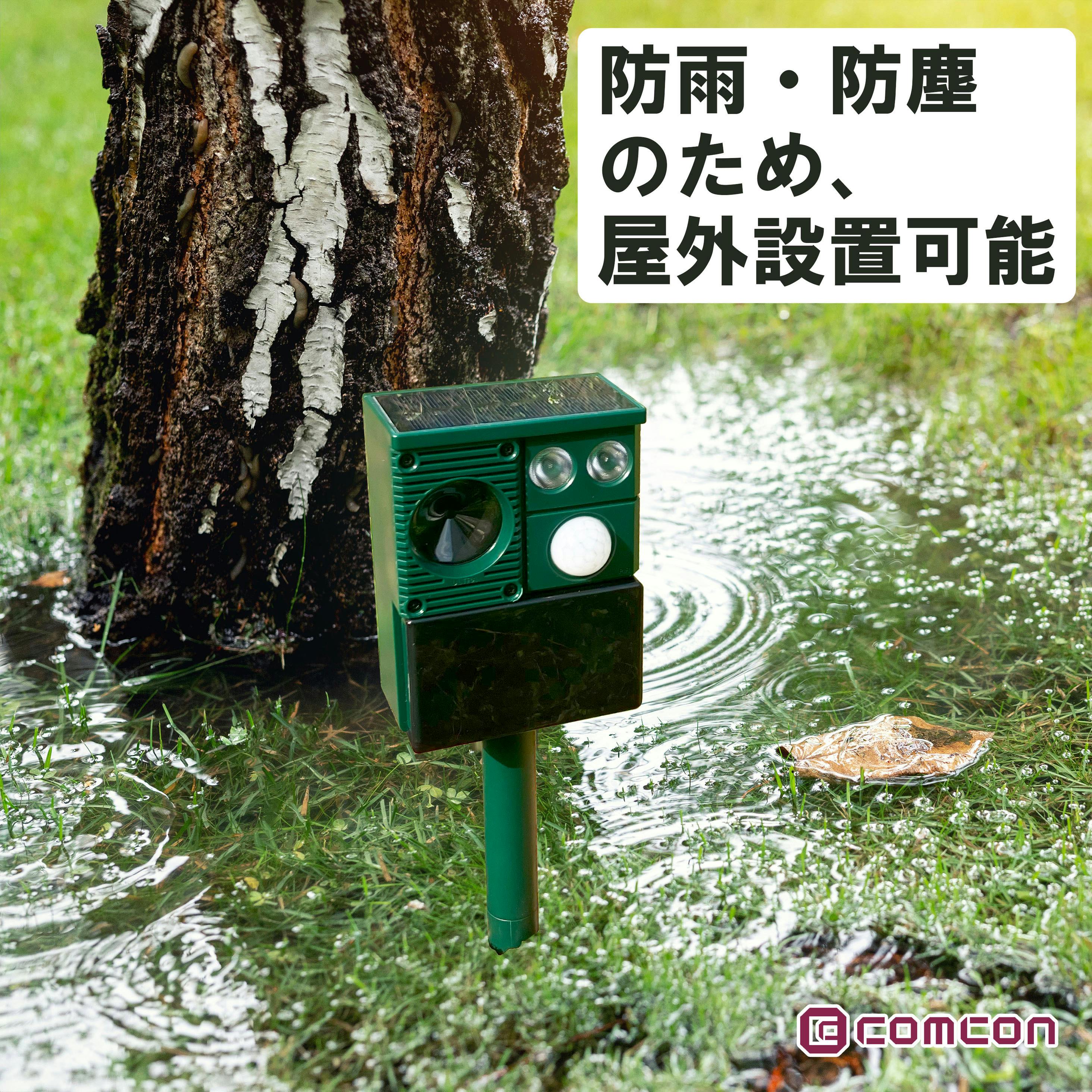 ノラ猫を追い出す 猫よけ 対策 超音波 ソーラー 音 ベランダ 強力 猫