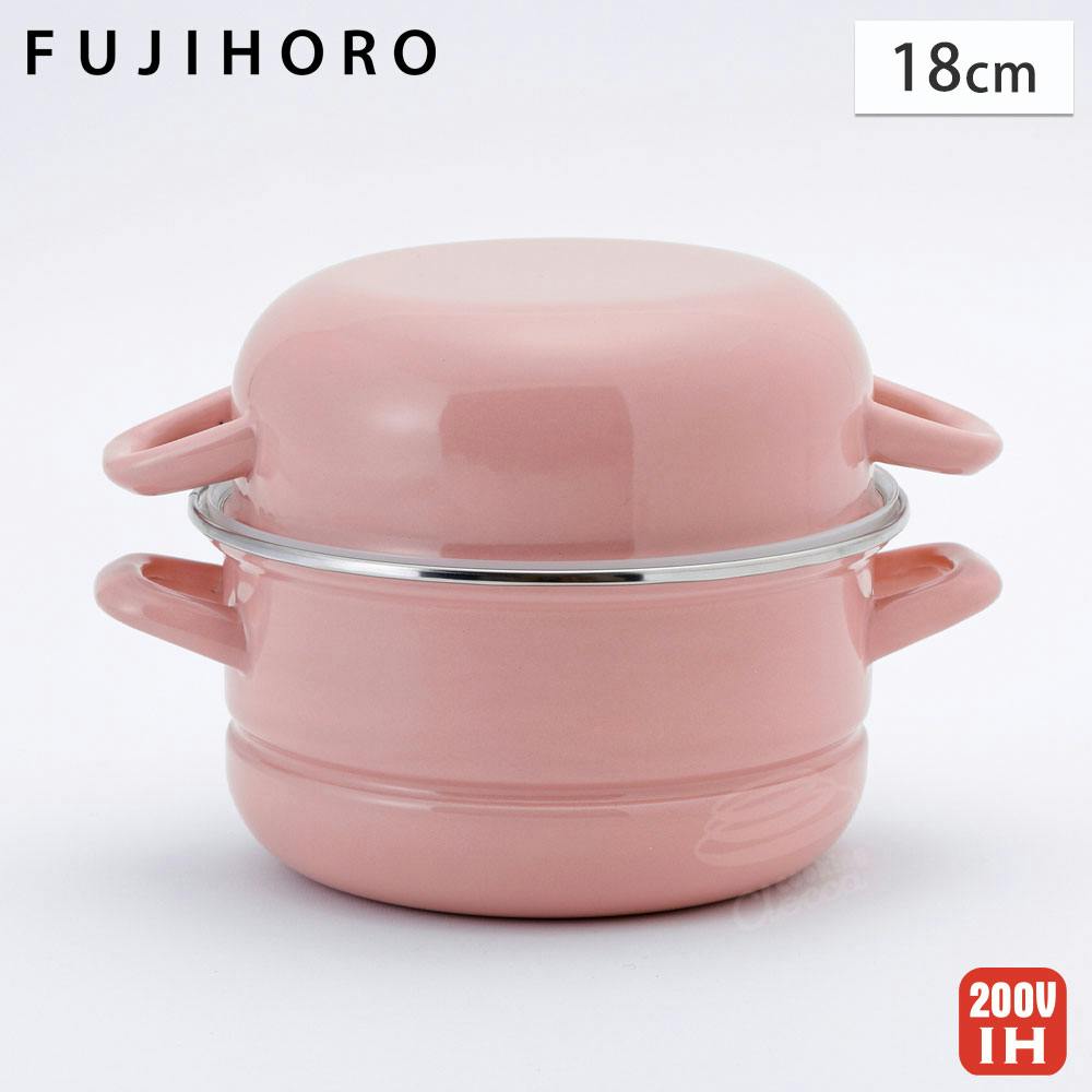 スチーマー 多機能鍋 ホーロー 18cm すのこ ポリ蓋付き 富士ホーロー