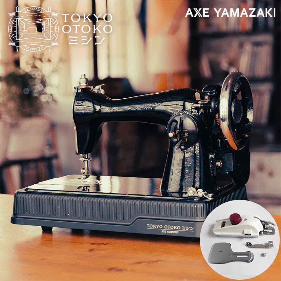 TOKYO OTOKO ミシン OM-01 電動ミシン アックスヤマザキ フット