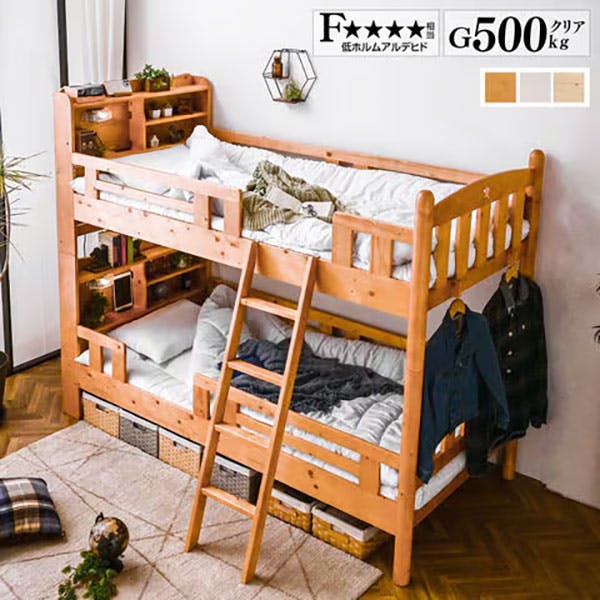 ARTTOWN】二段ベッド 2段ベッド パイン材使用 宮棚 コンセント LED照明
