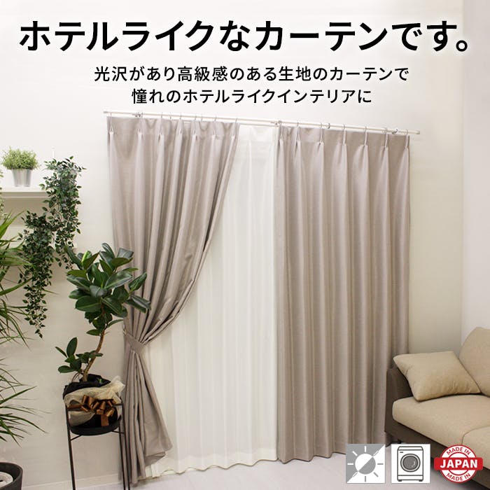 遮光カーテン（厚地のみ） 1枚 幅150cm×丈135cm シャインブルー 日本製