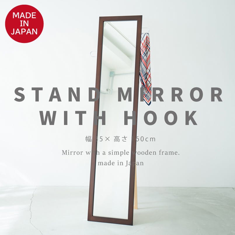 日本製】【フック付きスタンドミラー(ブラウン/茶)】 幅35cm 鏡 カガミ