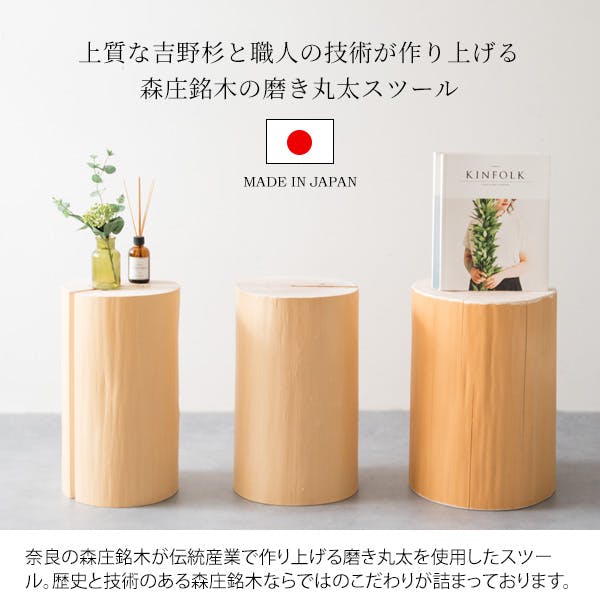 宮武製作所 MIYATAKE 丸太スツール Cierva（シエルバ） | 椅子・チェア