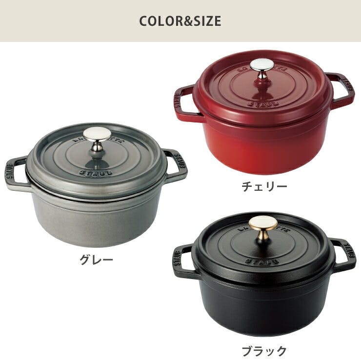 ストウブ ピコ ココット ラウンド 22cm 2.6L IH対応 staub【鋳物 両手