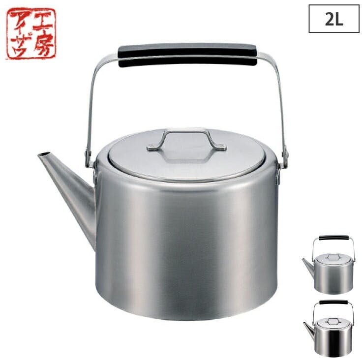 工房アイザワ ブラックピーマン 200V ストレートケトル 2.0L