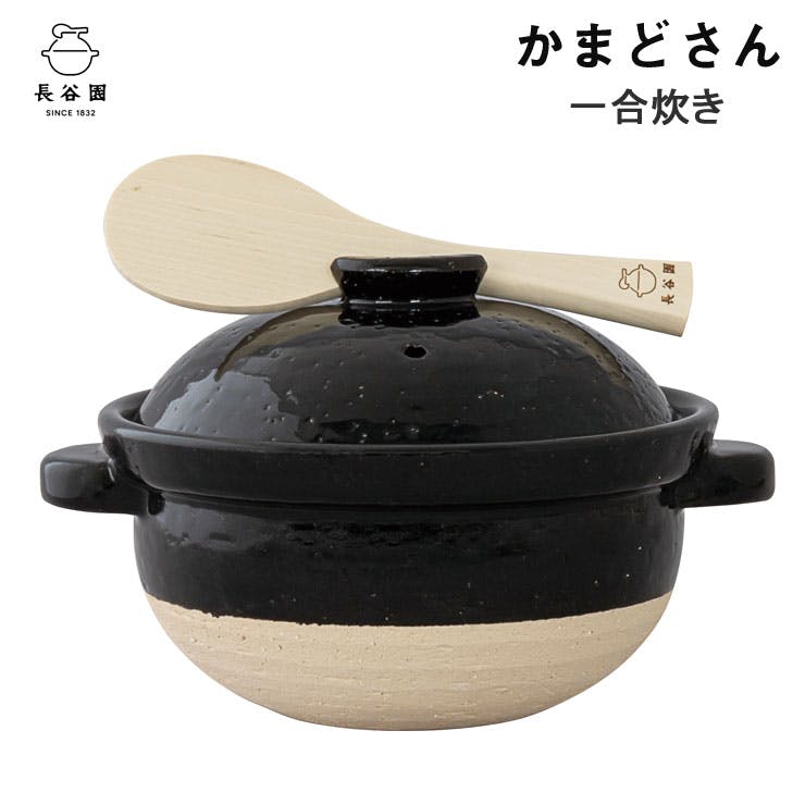 長谷園 かまどさん 一合炊き ACT-02 直火専用 長谷製陶【伊賀焼 ごはん