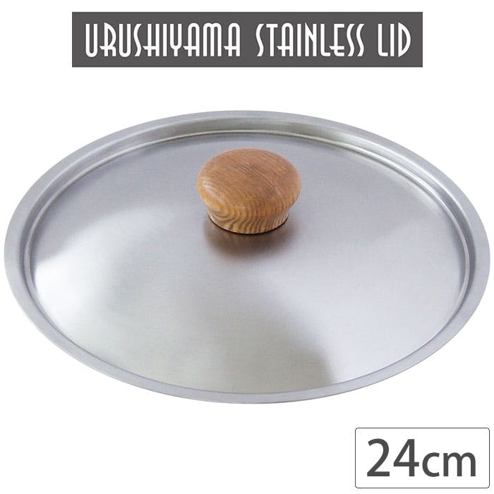 ステンレス蓋 24cm USF-24 ウルシヤマ金属工業【フライパンカバー 鍋蓋
