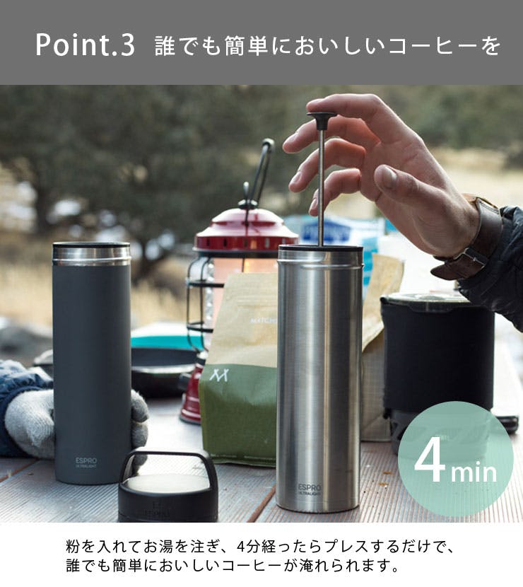 エスプロ ウルトラライト トラベルプレス ESPRO ULTRALIGHT TRAVEL