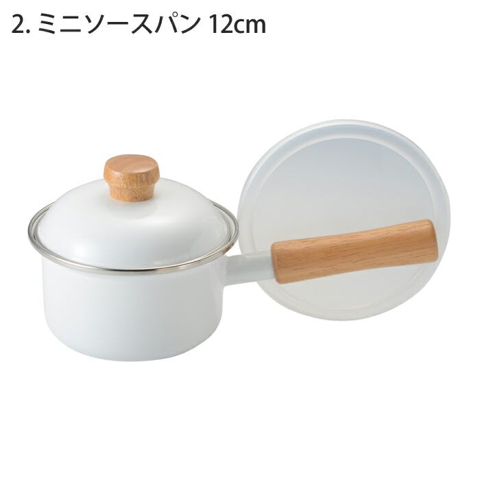 富士ホーロー ミニ調理器具 2点セット ポリ蓋付き ミニソースパン12cm