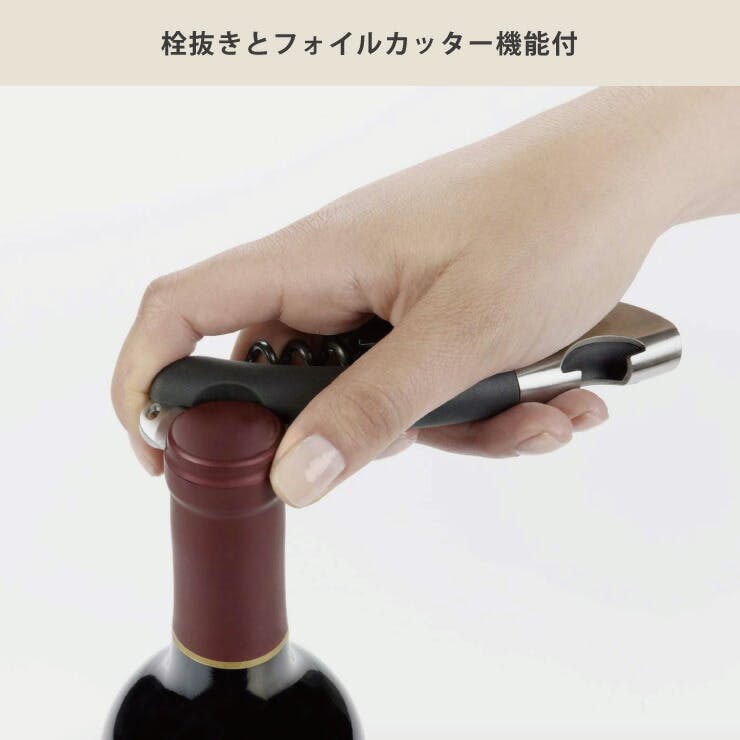 オクソー ソムリエナイフ OXO 3110200【オープナー ワインオープナー