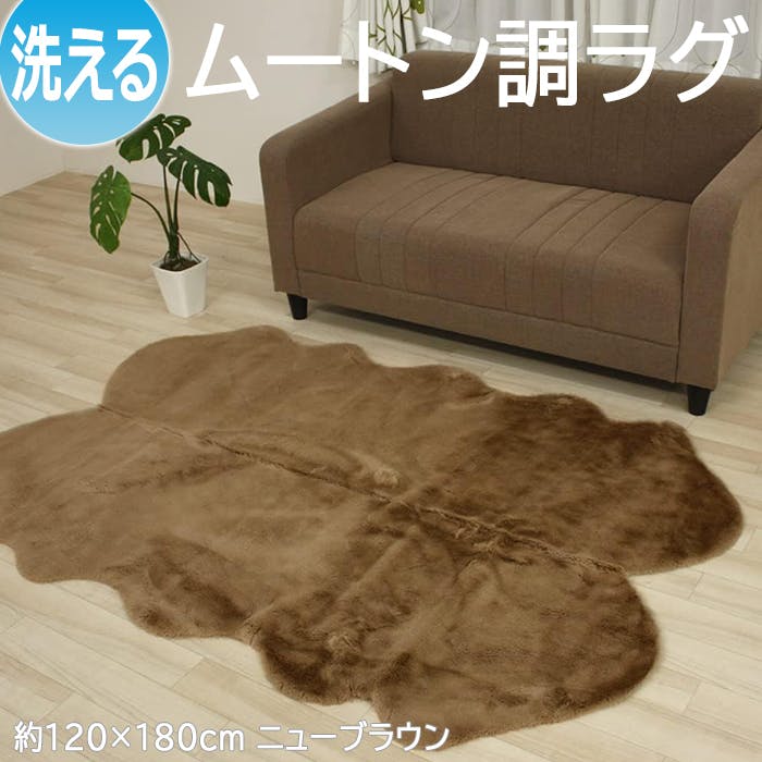 インテリアショップゆうあい フェイクムートン ラグ マット