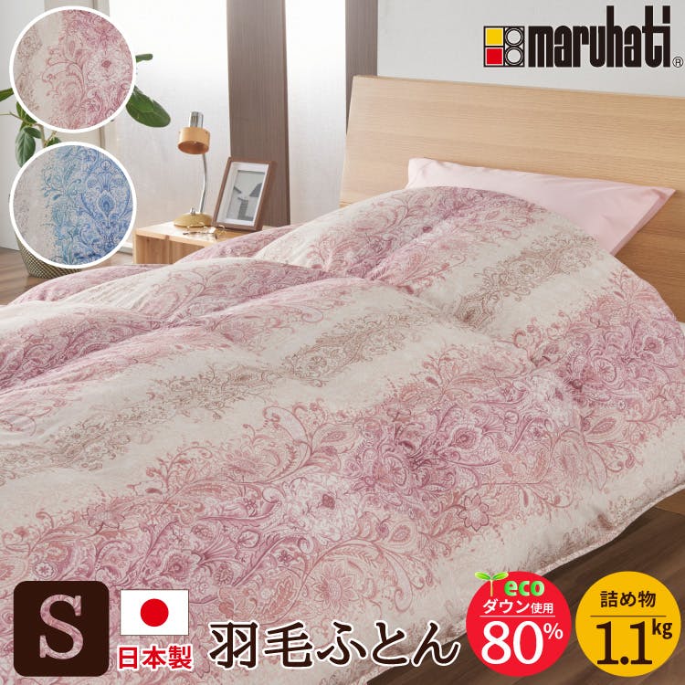日本製 羽毛布団 丸八真綿 防ダニ加工 シングル ミライクルダウン使用
