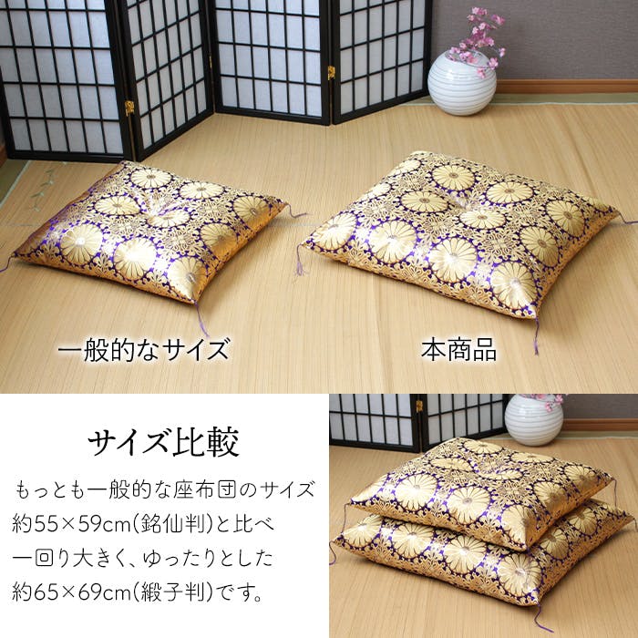 仏前座布団 法事 幅65cm 奥行69cm 法要 仏壇 仏具 お寺用 紫 緋色 金襴