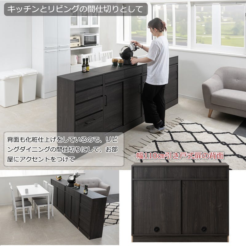 Blacker】テーブル前で使える引出し付き引戸式カウンター下収納