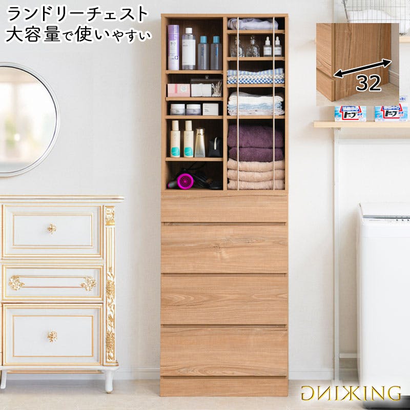 KING】 ランドリーチェスト 幅60.5 奥行32 高さ180 cm アッシュ