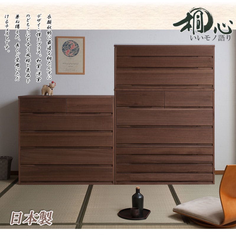 桐心】 幅100.5 3段 高さ44 ブラウン 和ダンス 和タンス 和箪笥 着物用