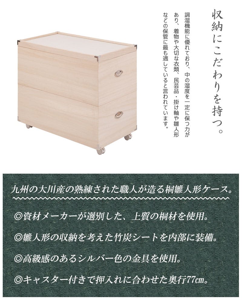 総桐雛人形収納ケース2段 高さ63.5cm深型タイプ 押入れクローゼットに