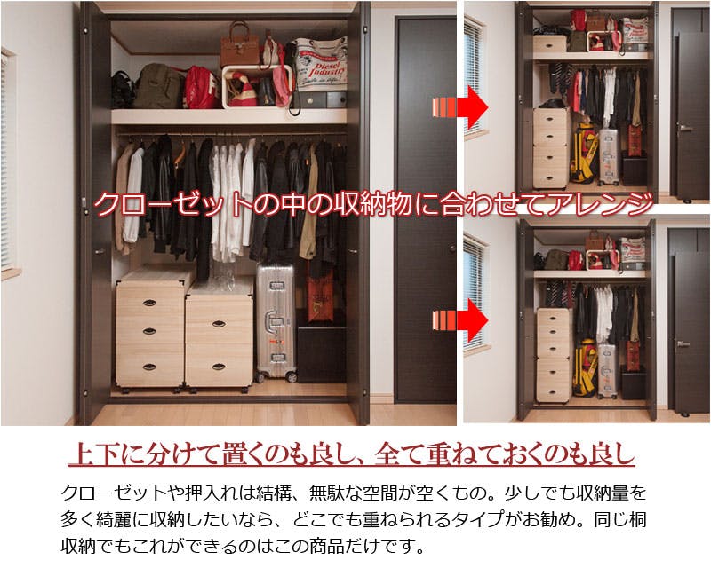 総桐雛人形収納ケース3段 高さ81.5cm深型タイプ 押入れクローゼットに