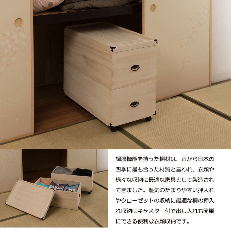 総桐押入れ収納ケース 2段 高さ63.5 天然木 桐材 完成品 タンス 木製