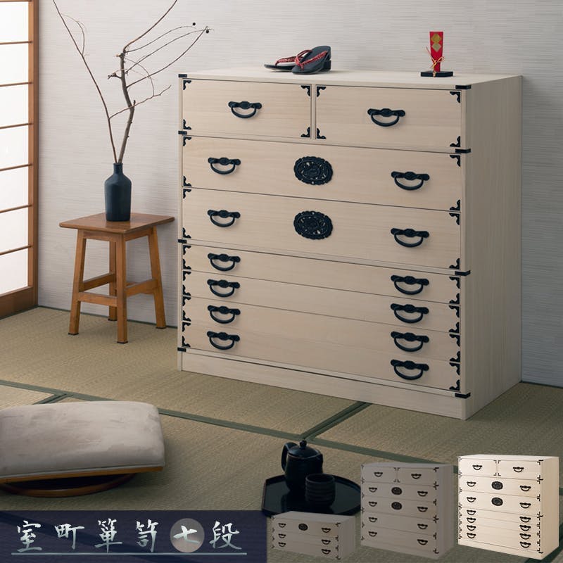 室町】 幅100 7段 高さ96 白木 和ダンス 和タンス 和箪笥 着物用 日本