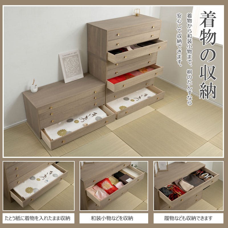 桐結】MUSUBI 総桐チェスト 4段 幅100 奥行44 高さ57 cm オイル仕上げ