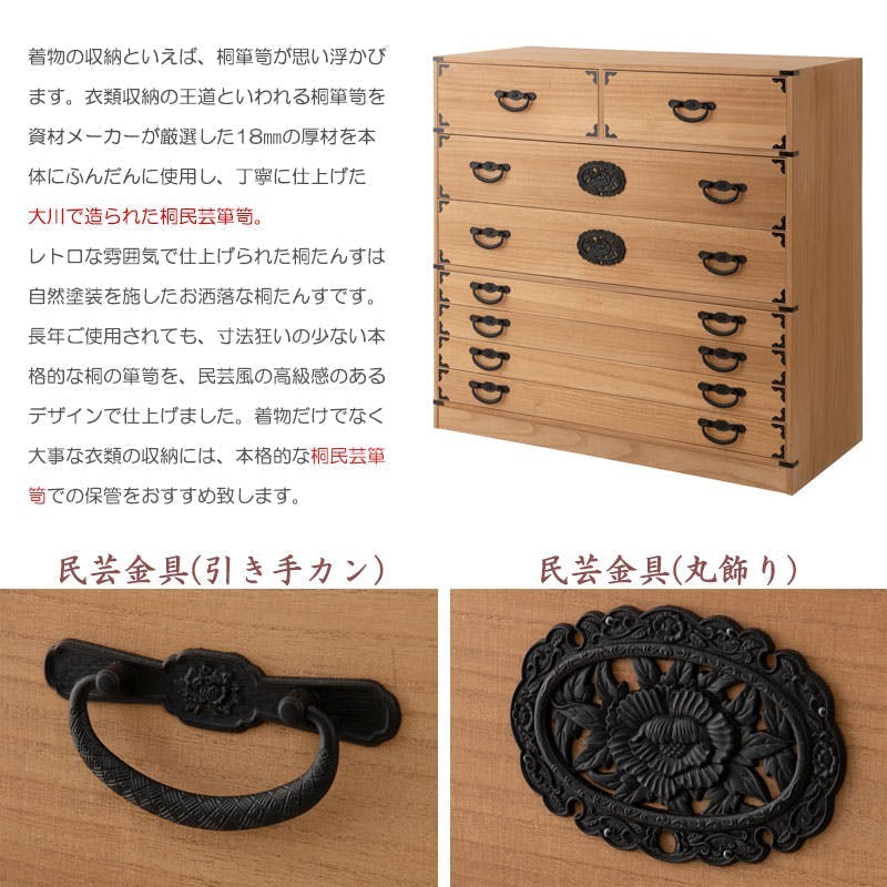 室町】 幅100 7段 高さ96 ナチュラル 和ダンス 和タンス 和箪笥 着物用