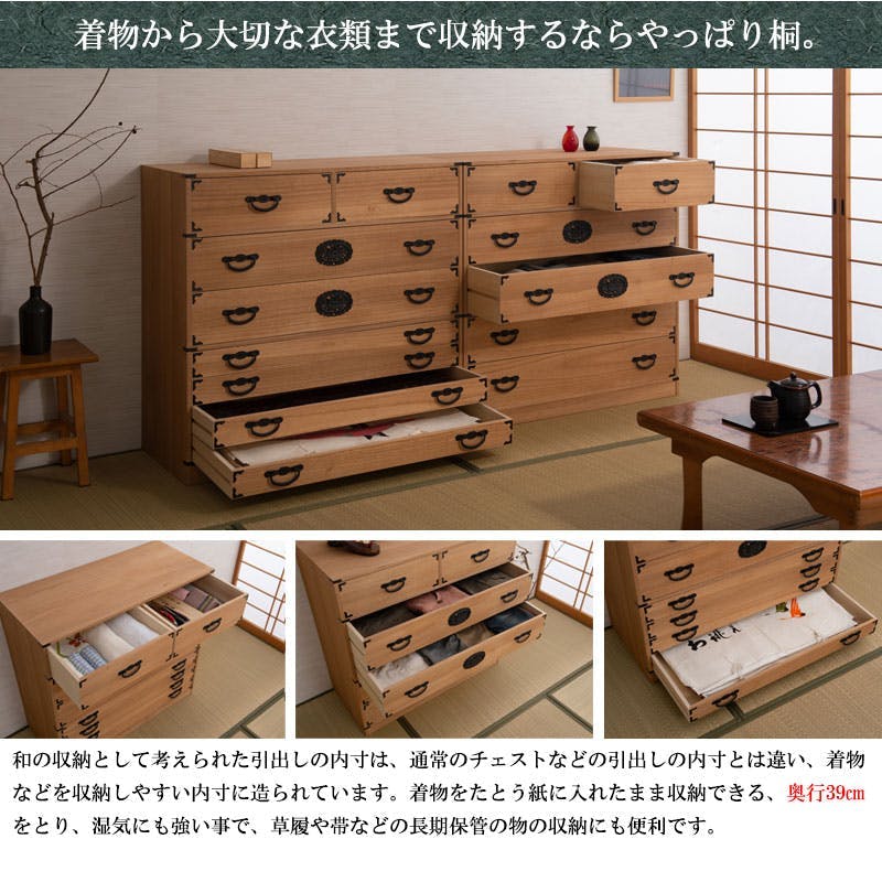 室町】 幅100 7段 高さ96 ナチュラル 和ダンス 和タンス 和箪笥 着物用