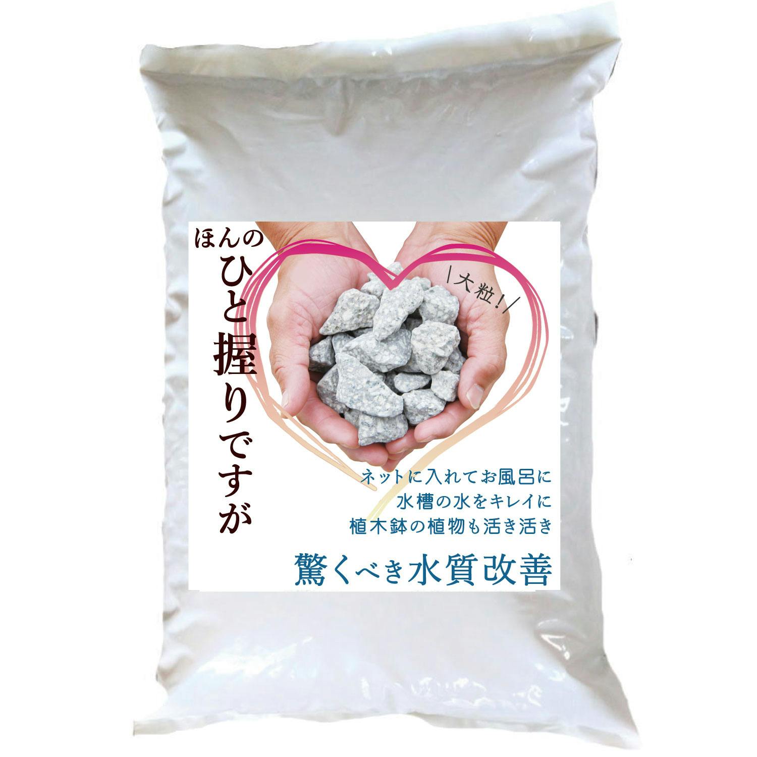大粒 麦飯石 20-40mm】 業務用 18kg 驚異の水質改善 業務用 大容量の